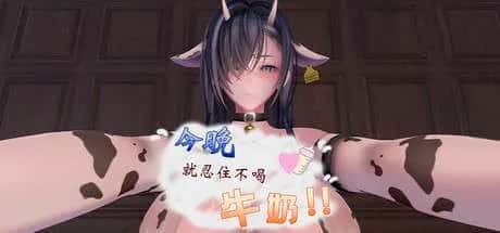 今晚就忍住不喝牛奶!! Tonight , resist drinking MiLK!!