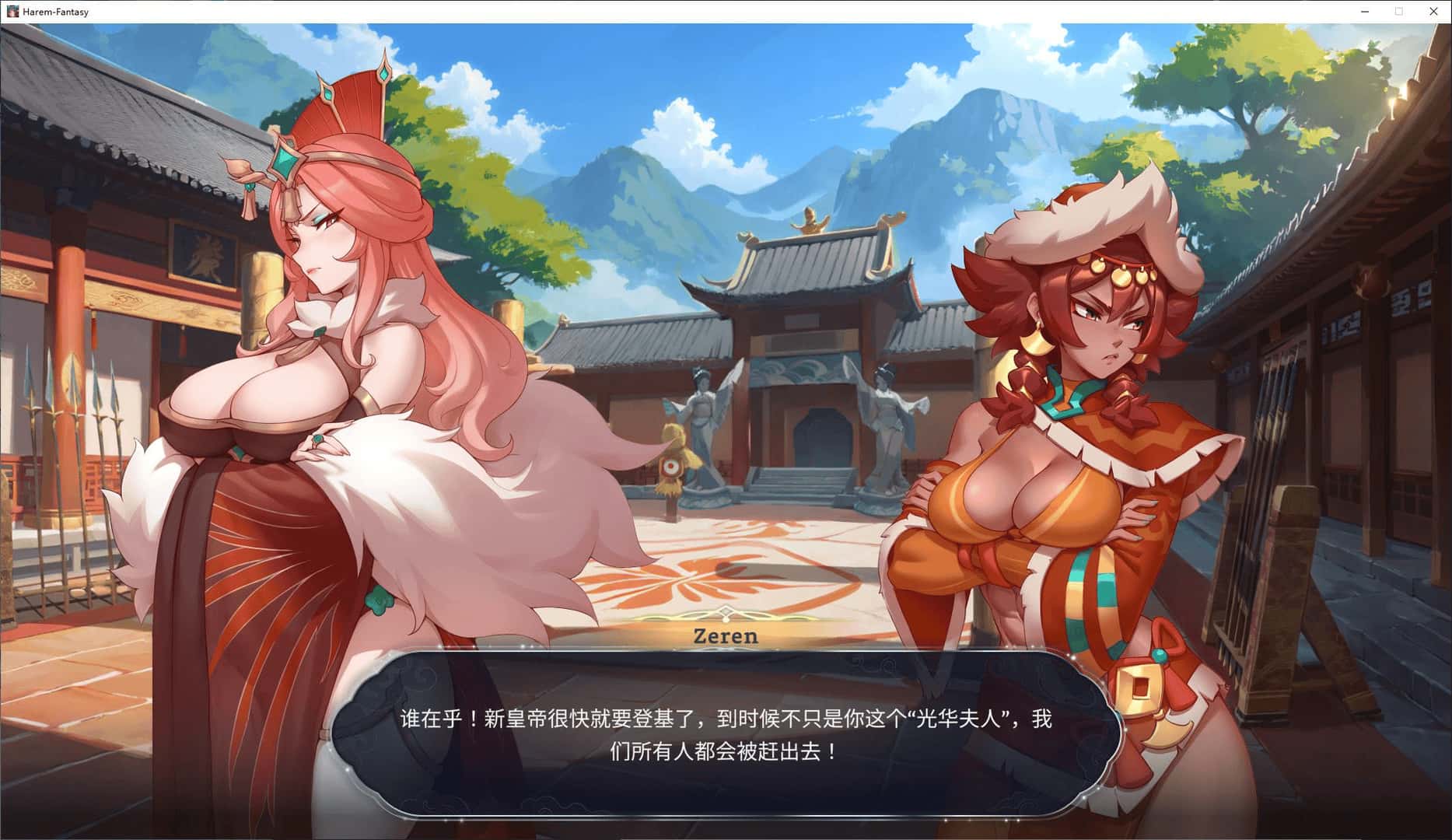 多角色绮梦 Harem Fantasy +DLC1+DLC2背景